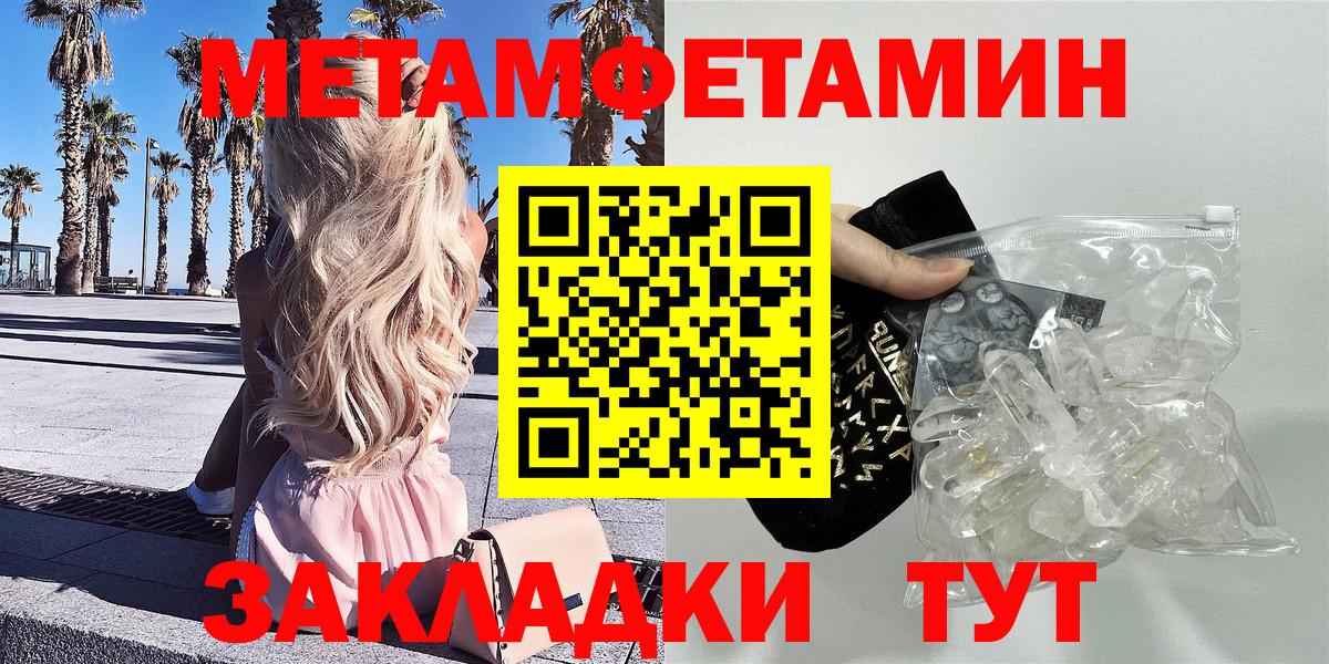 Амфетамин 97% Спасск-Дальний