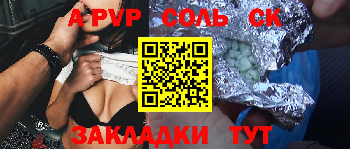 A PVP VHQ  Альфа ПВП  Вход с VPN  Спасск-Дальний  Alpha-PVP крисы CK  А ПВП мука 