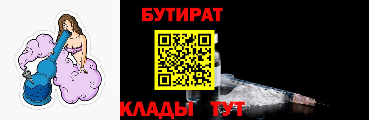 Бутират жидкий экстази Спасск-Дальний