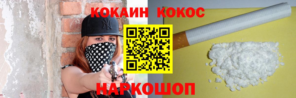 Cocaine VHQ Спасск-Дальний