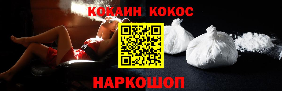 КОКАИН  КОКАИН 99%  Спасск-Дальний  Вход с VPN  Кокаин 98% 