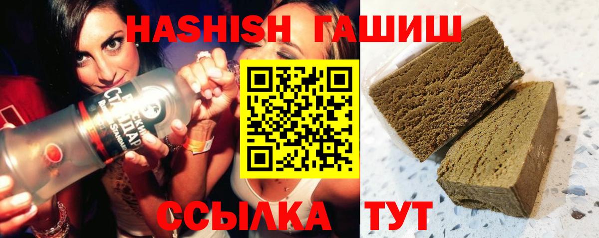 ГАШ гарик  Вход с VPN  где можно купить   Спасск-Дальний  Гашиш Ice-O-Lator 