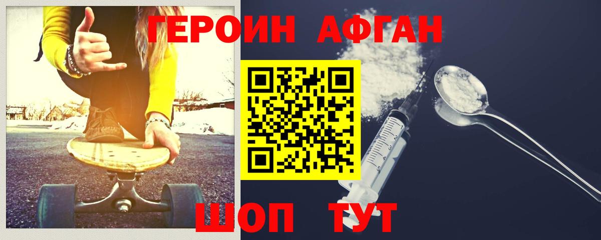 ГЕРОИН герыч  Вход с VPN  Спасск-Дальний 