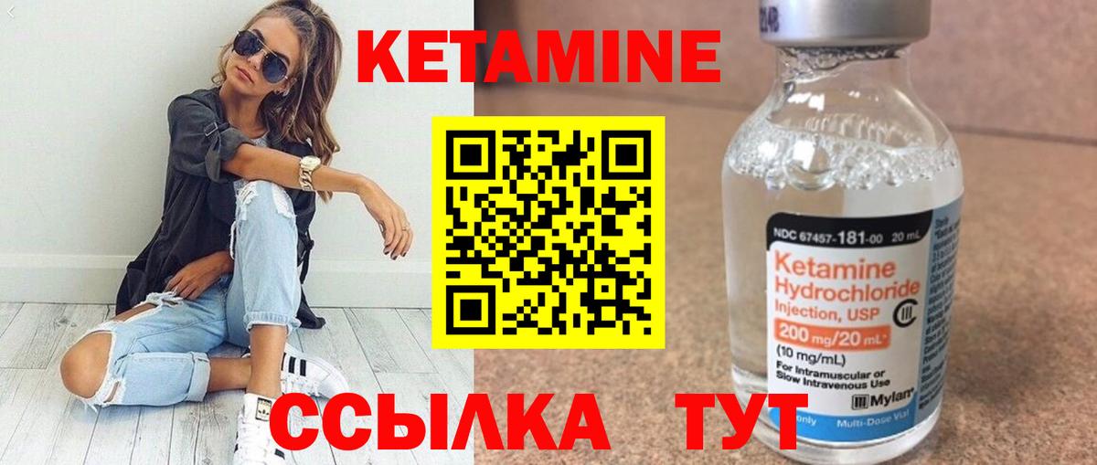 Спасск-Дальний  КЕТАМИН VHQ  Кетамин ketamine  Вход с VPN 