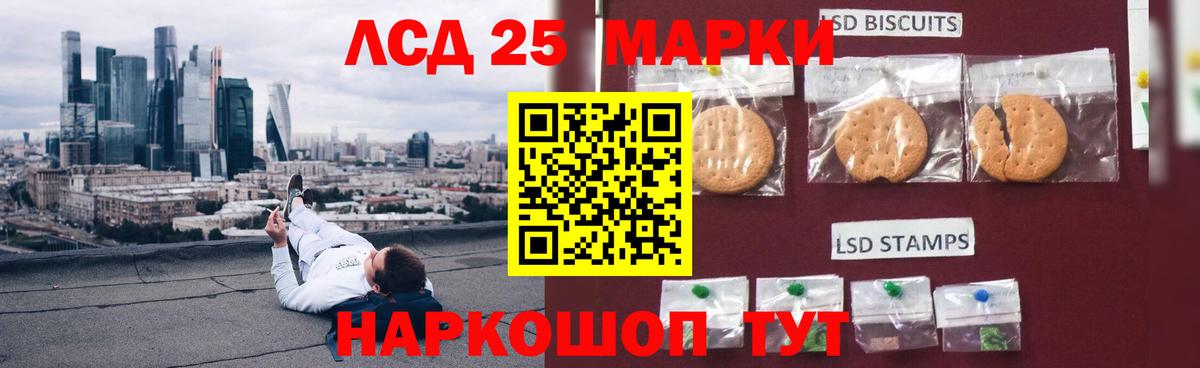 Лсд 25 экстази ecstasy Спасск-Дальний