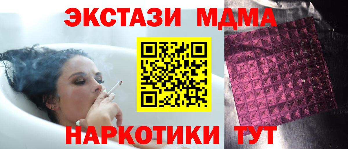 Спасск-Дальний  MDMA crystal  МДМА Molly  МДМА  Вход с VPN 