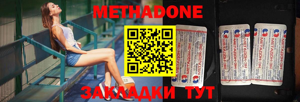 Спасск-Дальний  Метадон мёд  Вход с VPN  МЕТАДОН methadone 