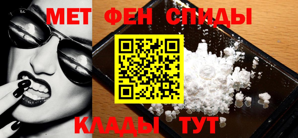 Первитин мет Спасск-Дальний