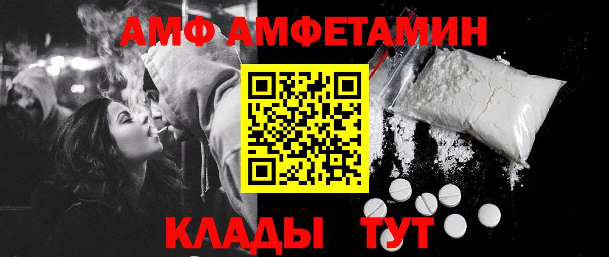Первитин кристалл  Первитин кристалл  Вход с VPN  Спасск-Дальний 