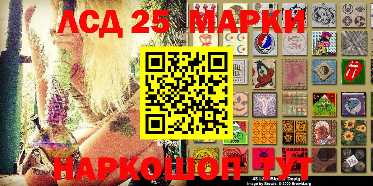 Марки 25I-NBOMe 1,5мг  Марки 25I-NBOMe 1,5мг  Марки 25I-NBOMe  Вход с VPN  Спасск-Дальний 
