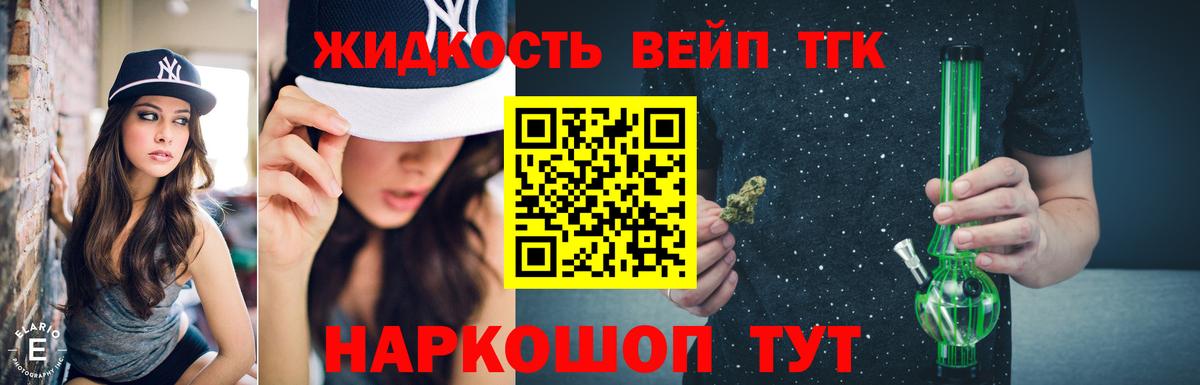 ТГК THC oil  Вход с VPN  Спасск-Дальний 