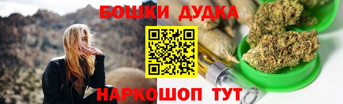 Спасск-Дальний  Конопля OG Kush  Канабис Ganja  Вход с VPN  Марихуана OG Kush 